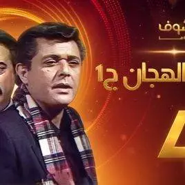 مسلسل رأفت الهجان الجزء الأول الحلقة 4 – محمود عبدالعزيز – يوسف شعبان