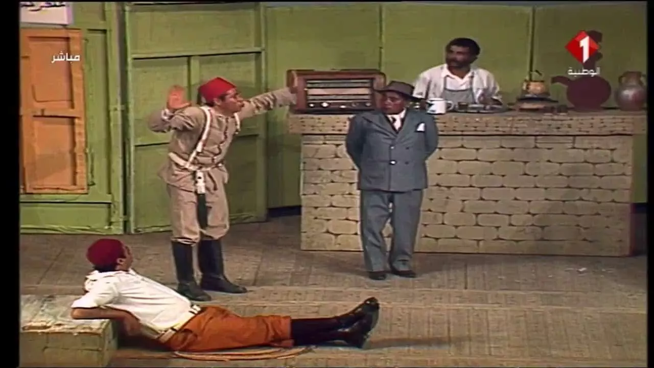 مسرحية عمّار بو الزوّر كاملة (1978)