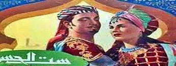 فيلم |  نادر (ست الحسن)  بطولة (اسماعيل ياسين و سامية جمال وكمال الشناوي ) انتاج سنة 1950